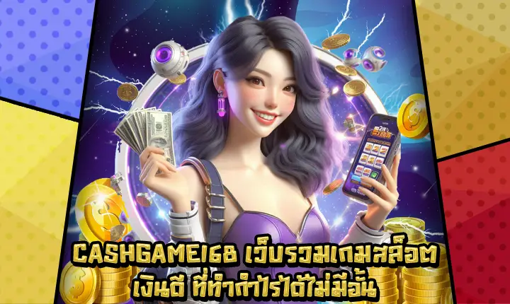 CASHGAME168-1 CASHGAME168-1